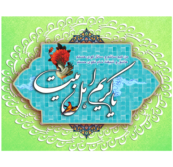 ولادت امام مجتبی(ع)