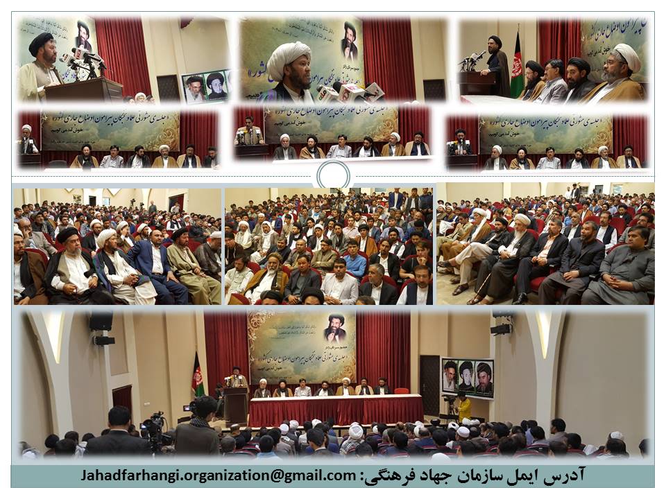 جلسه ی مشورتی علما و نخبگان پیرامون اوضاع جاری کشور در کابل برگزار شد