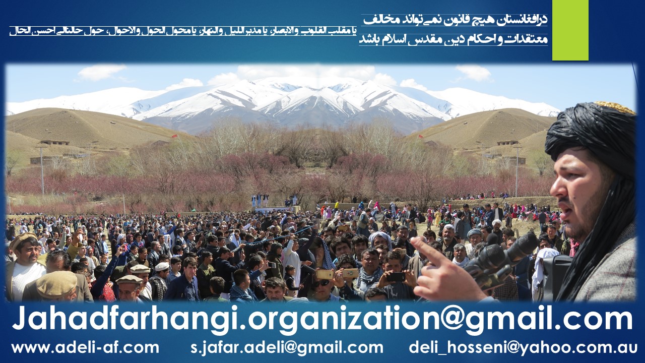 درافغانستان هیچ قانون نمی‌تواند مخالف معتقدات و احکام دین مقدس اسلام باشد