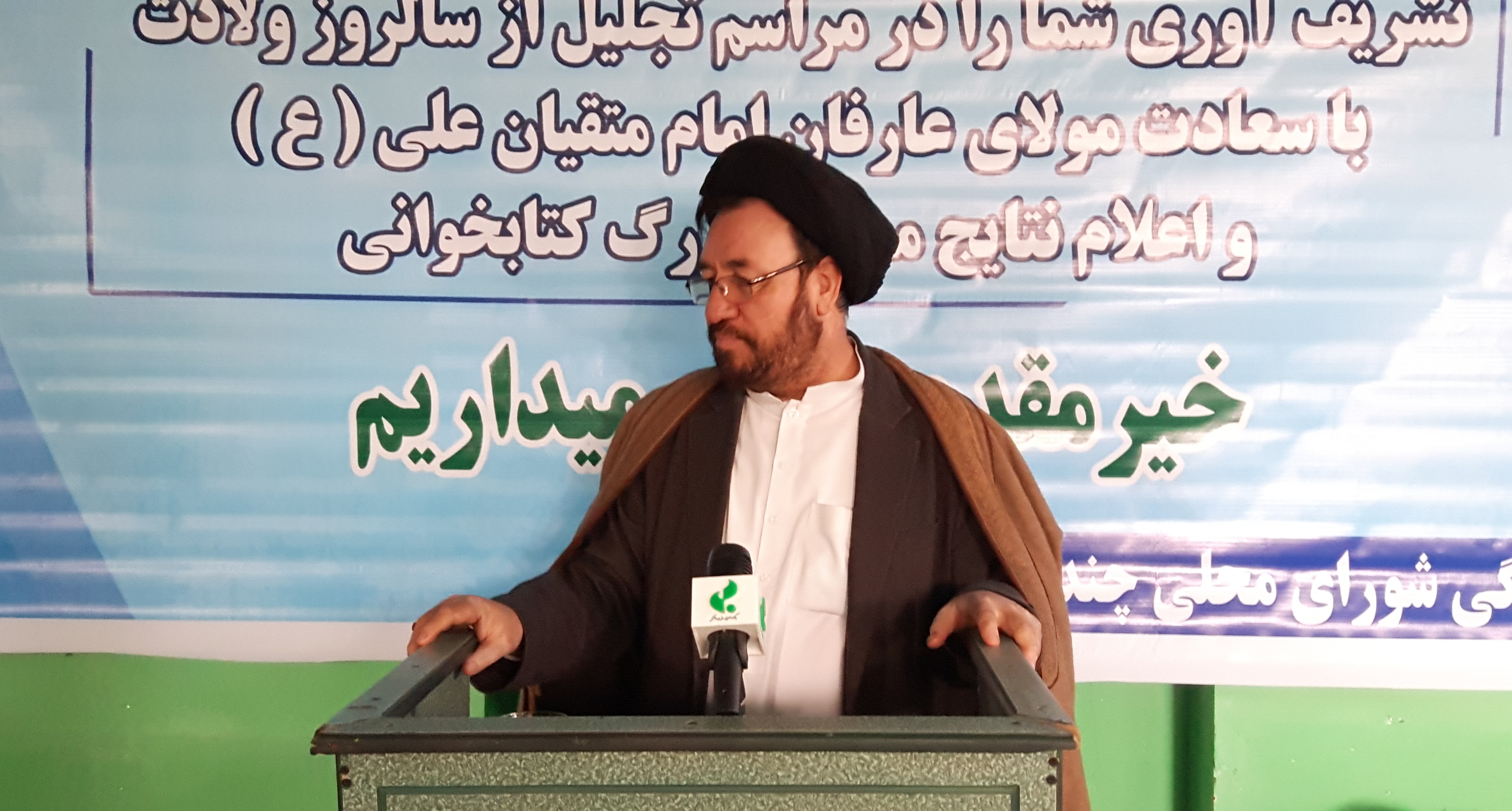 کتابخوانی بزرگ سیره و رفتارشناسی امام علی(ع) در کابل برگزار شد