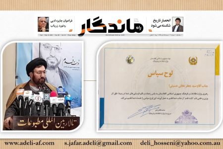 سومین سالیاد رونمایی کتاب ثابت گرامی باد!