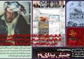 قتلهای زنجیرهای در هزارهجات؛ جنایاتی بود که به فراموشی سپرده شد(1) قتلهای زنجیرهای در هزارهجات؛ جنایاتی بود که به فراموشی سپرده شد(1)