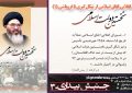 نخستین دولت اسلامی در مناطق مرکزی افغانستان(1)