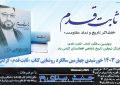 حکایتی از انتشار خاطراتم و ماجراهای پرفرازونشیب آن حکایتی از انتشار خاطراتم و ماجراهای پرفرازونشیب آن