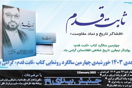 حکایتی از انتشار خاطراتم و ماجراهای پرفرازونشیب آن