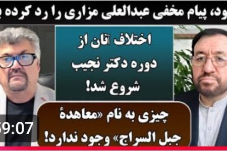 پیش‌زمینه‌های جنگ افشار و اختلافات میان مزاری و مسعود(1)