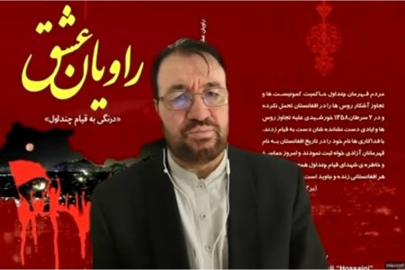 قیام سوم حوت ۱۳۵۸: فریاد آزادی در برابر اشغال شوروی